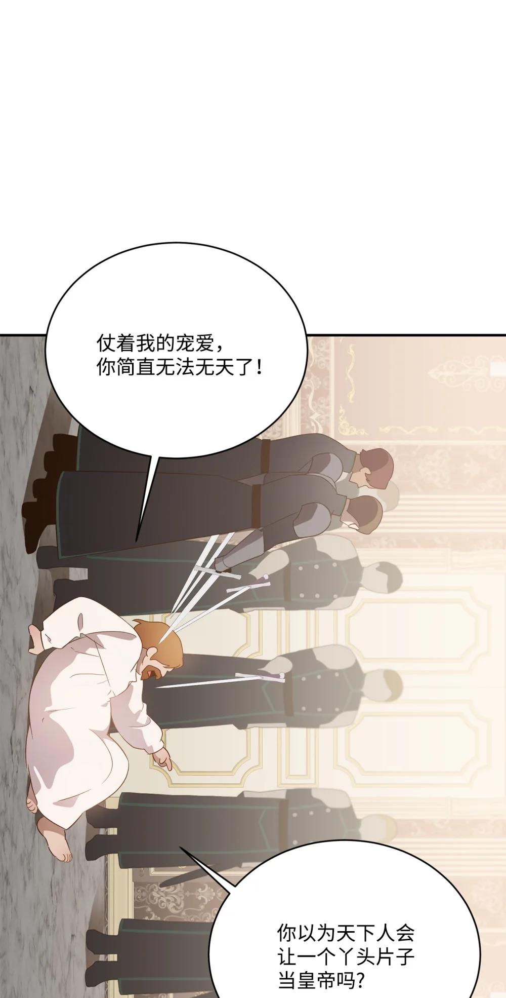 58 争夺皇位(1/2)-第58话