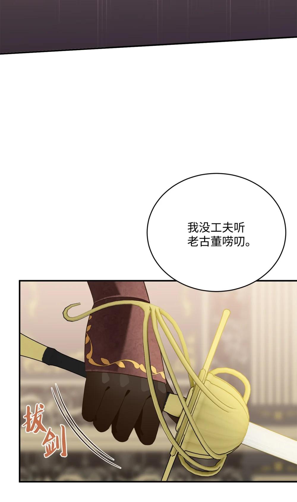 58 争夺皇位(1/2)-第58话