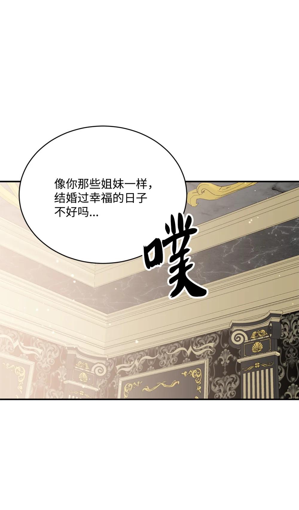 58 争夺皇位(1/2)-第58话