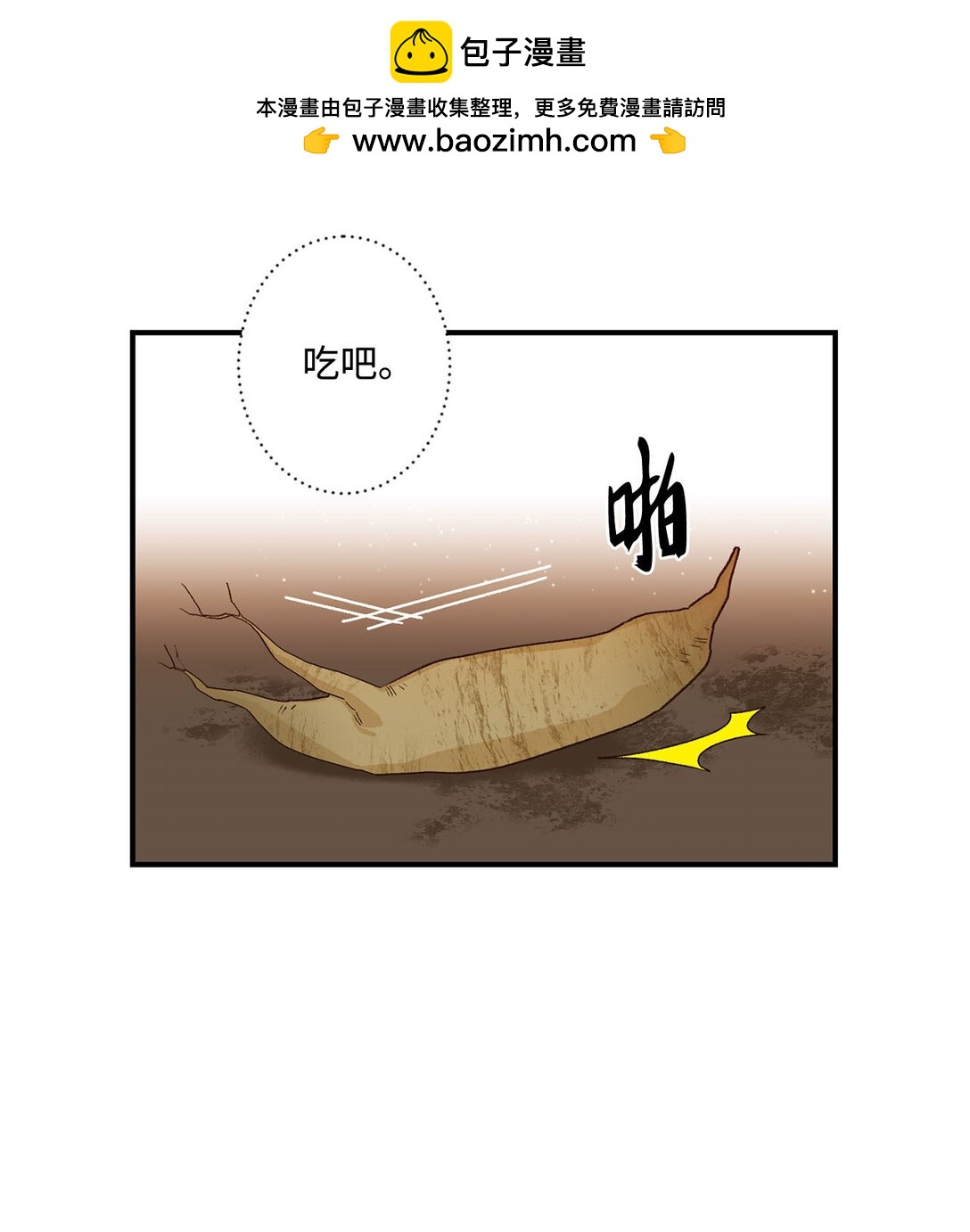 06 寻找食物(1/2)-第6话