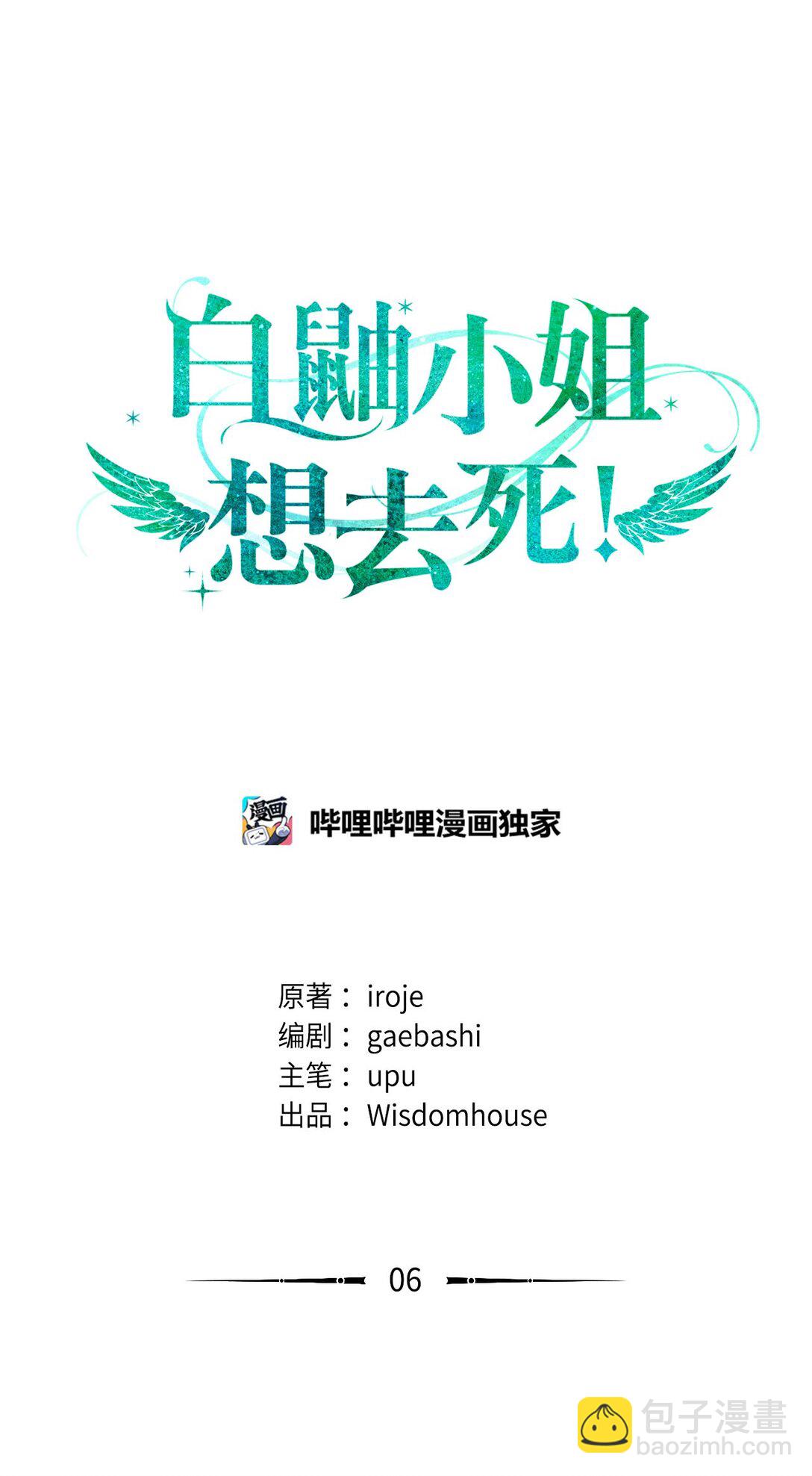 06 寻找食物(1/2)-第6话