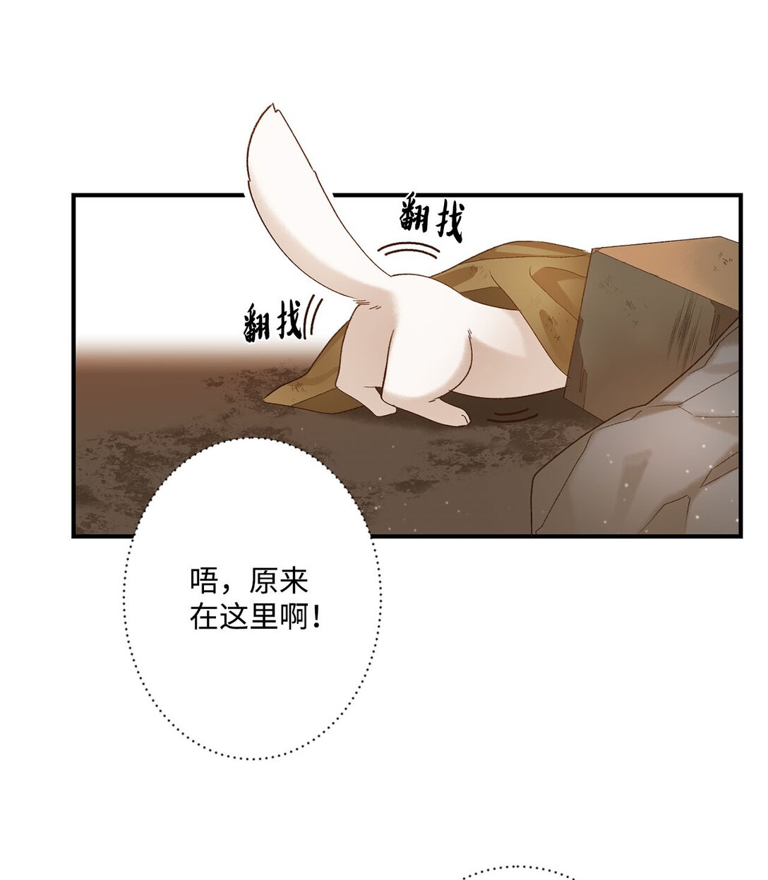 06 寻找食物(1/2)-第6话