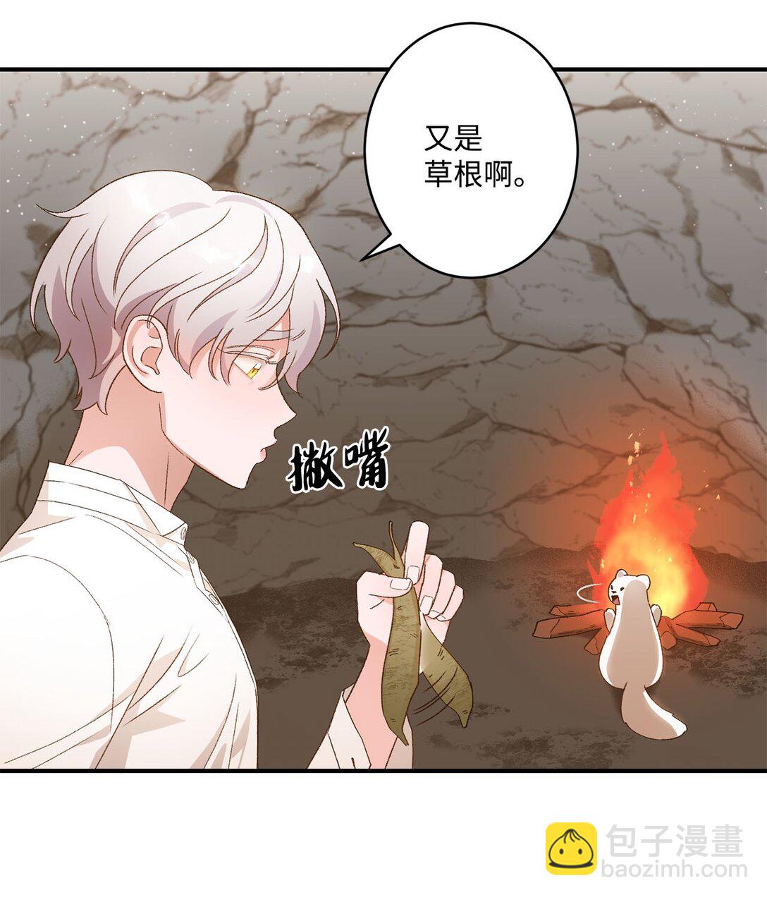 06 寻找食物(1/2)-第6话