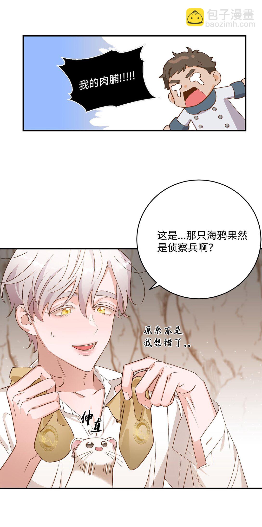 06 寻找食物(1/2)-第6话