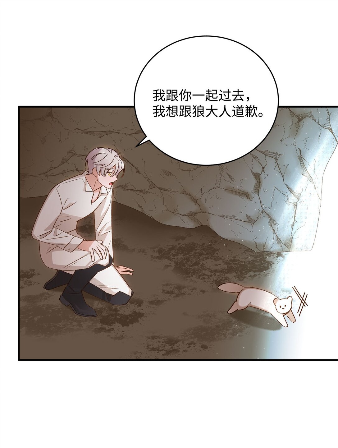 06 寻找食物(1/2)-第6话