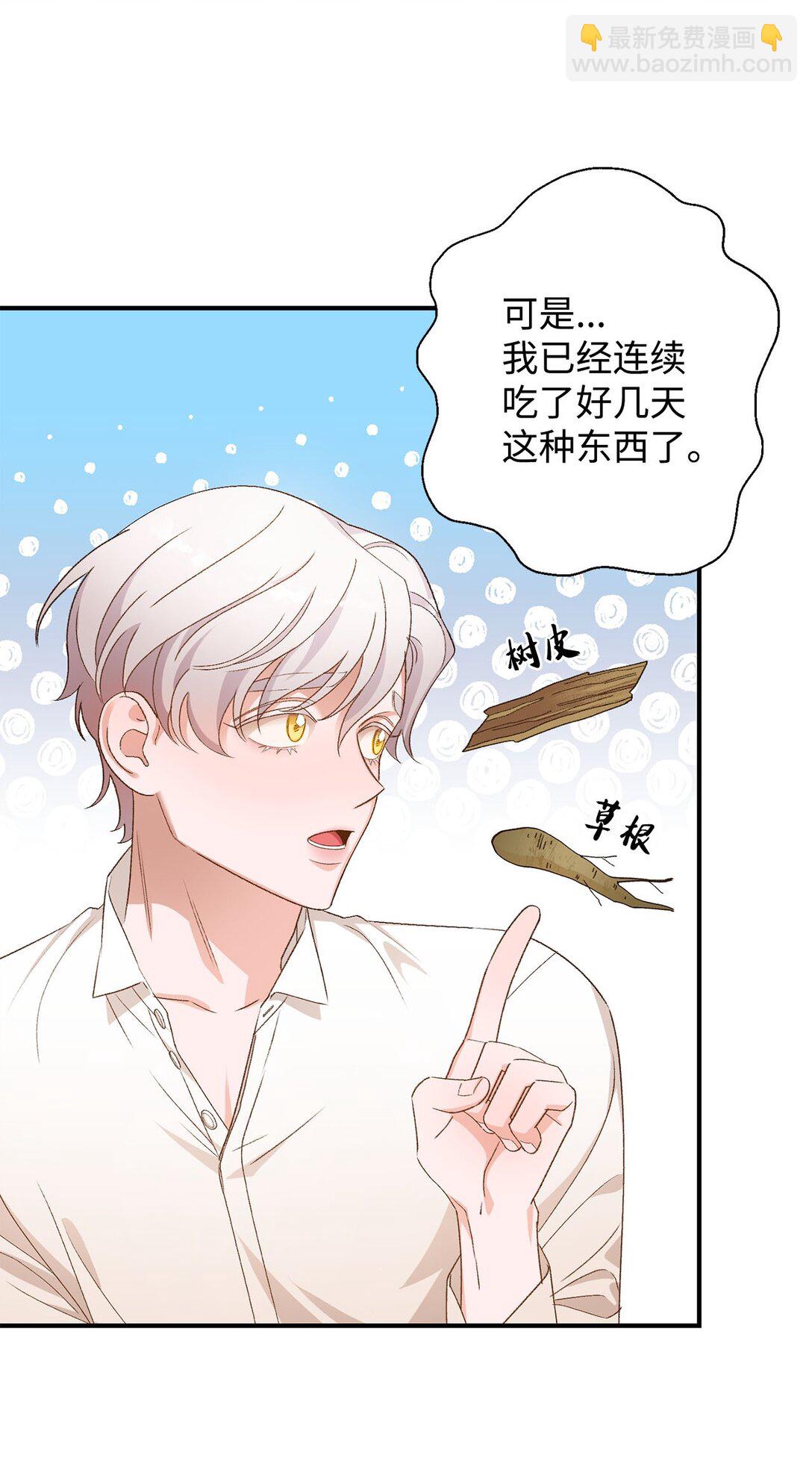 06 寻找食物(1/2)-第6话