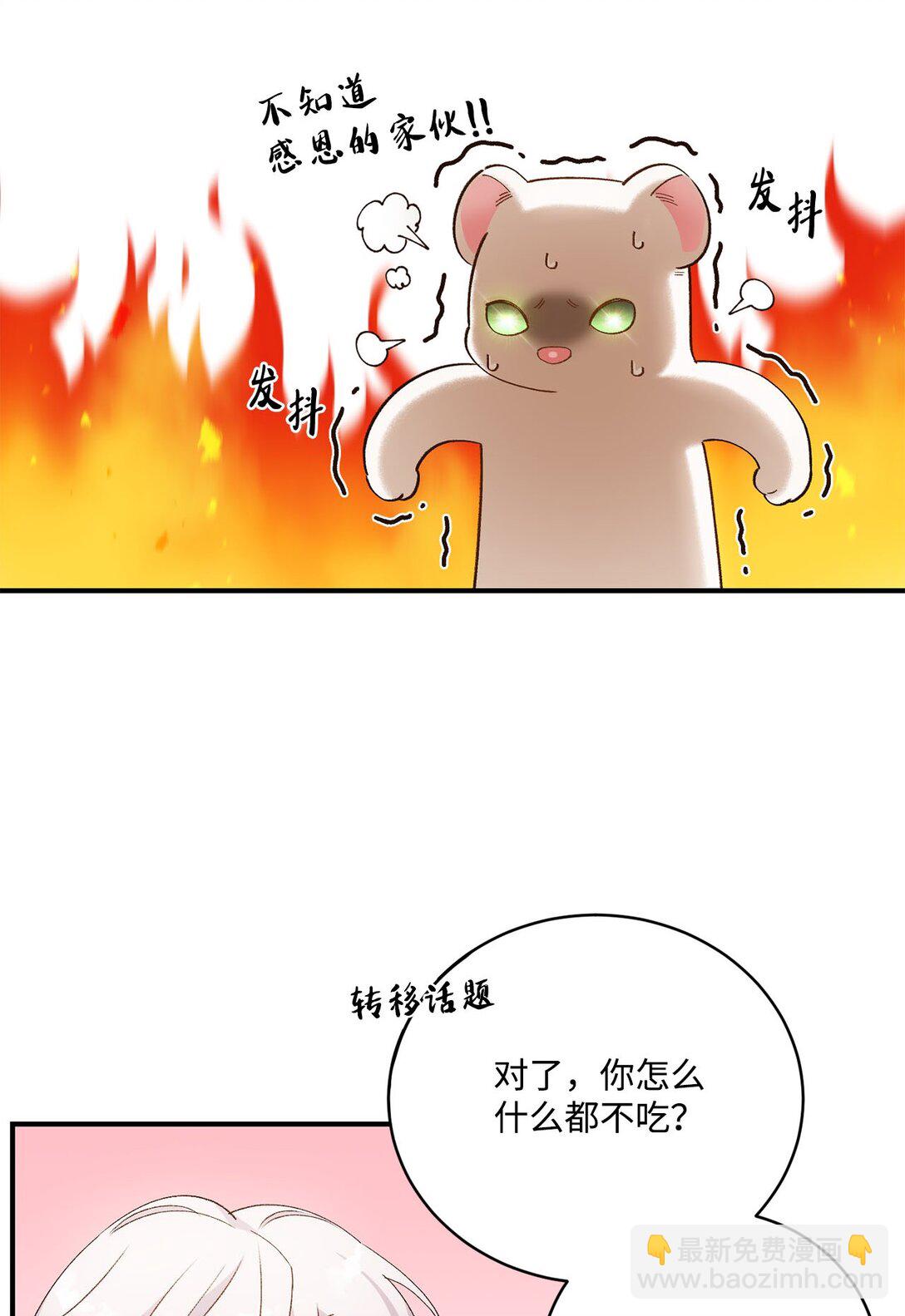 06 寻找食物(1/2)-第6话