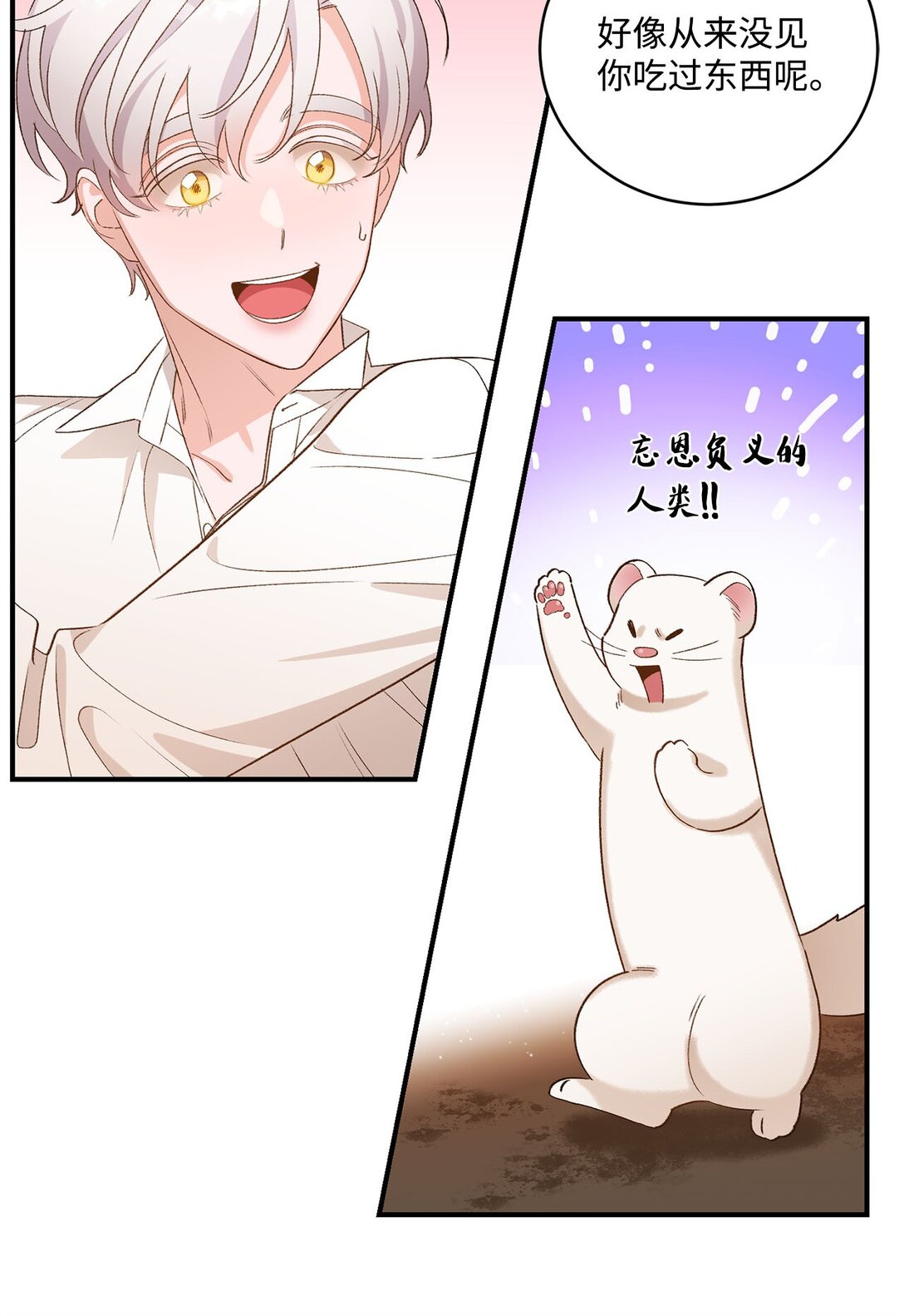 06 寻找食物(1/2)-第6话