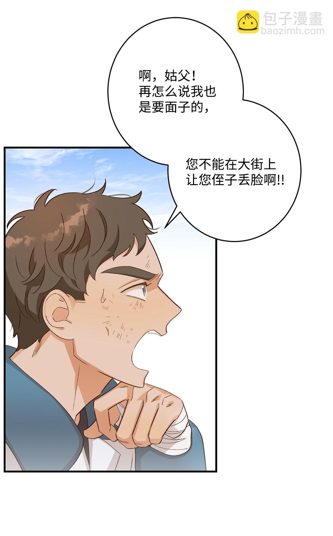 08 首都遗迹竟然还在(1/2)-第8话