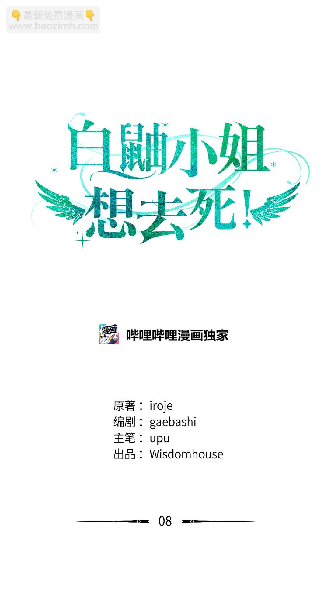 08 首都遗迹竟然还在(1/2)-第8话