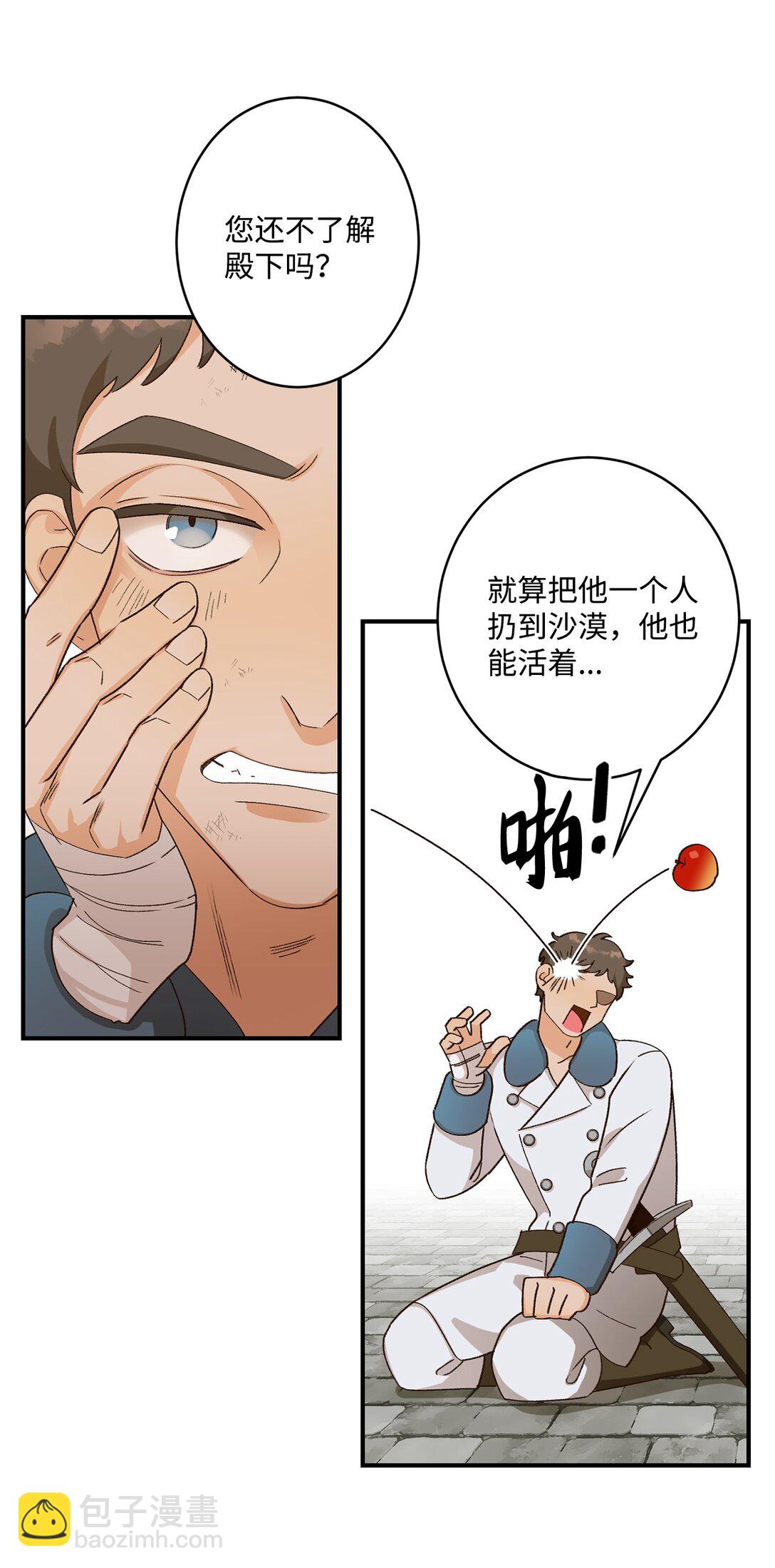 08 首都遗迹竟然还在(1/2)-第8话