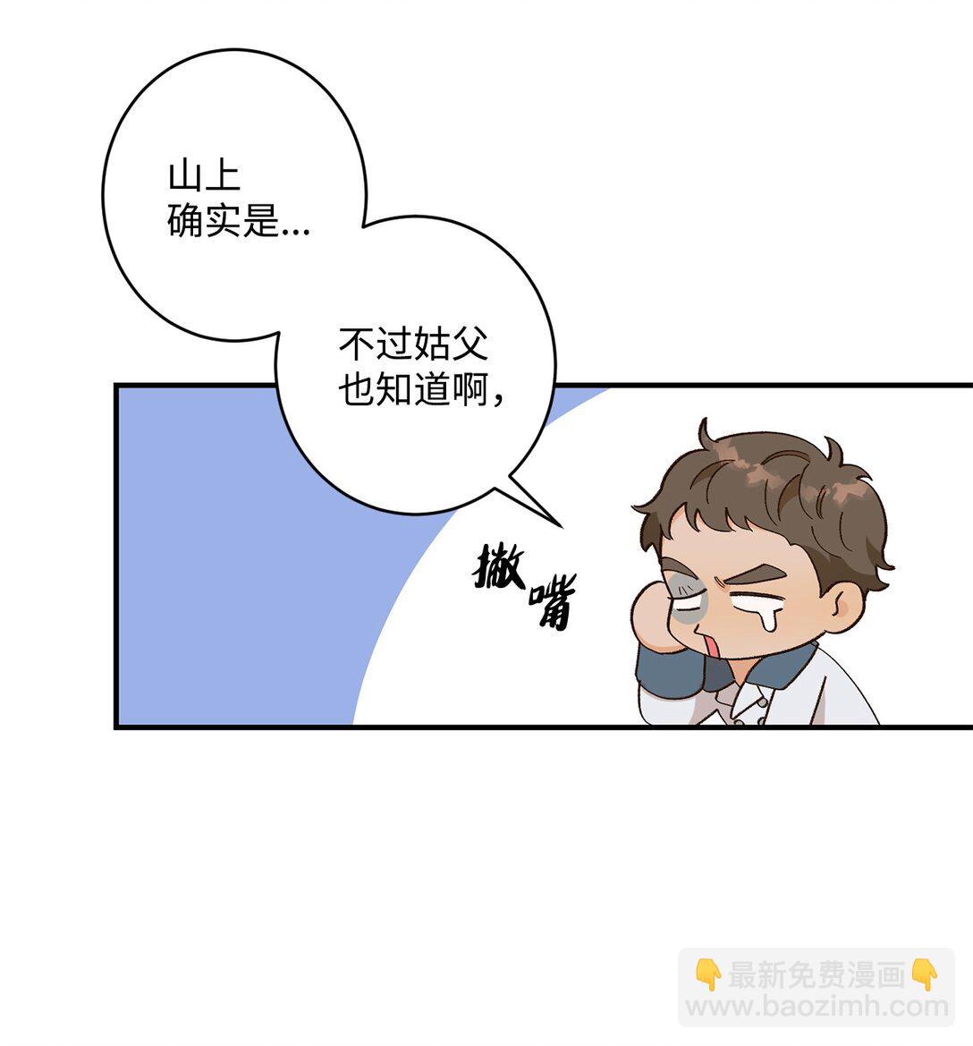 08 首都遗迹竟然还在(1/2)-第8话