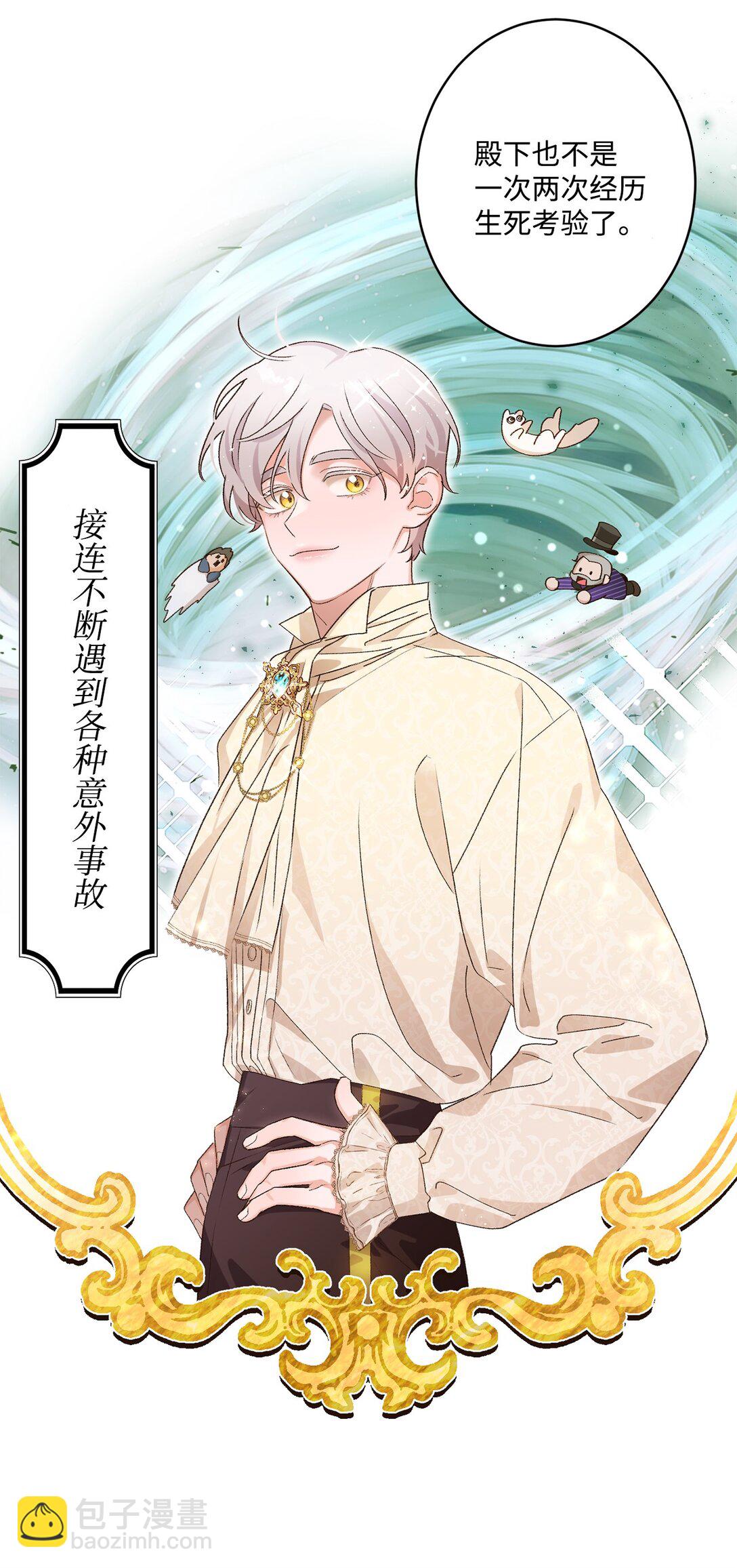 08 首都遗迹竟然还在(1/2)-第8话