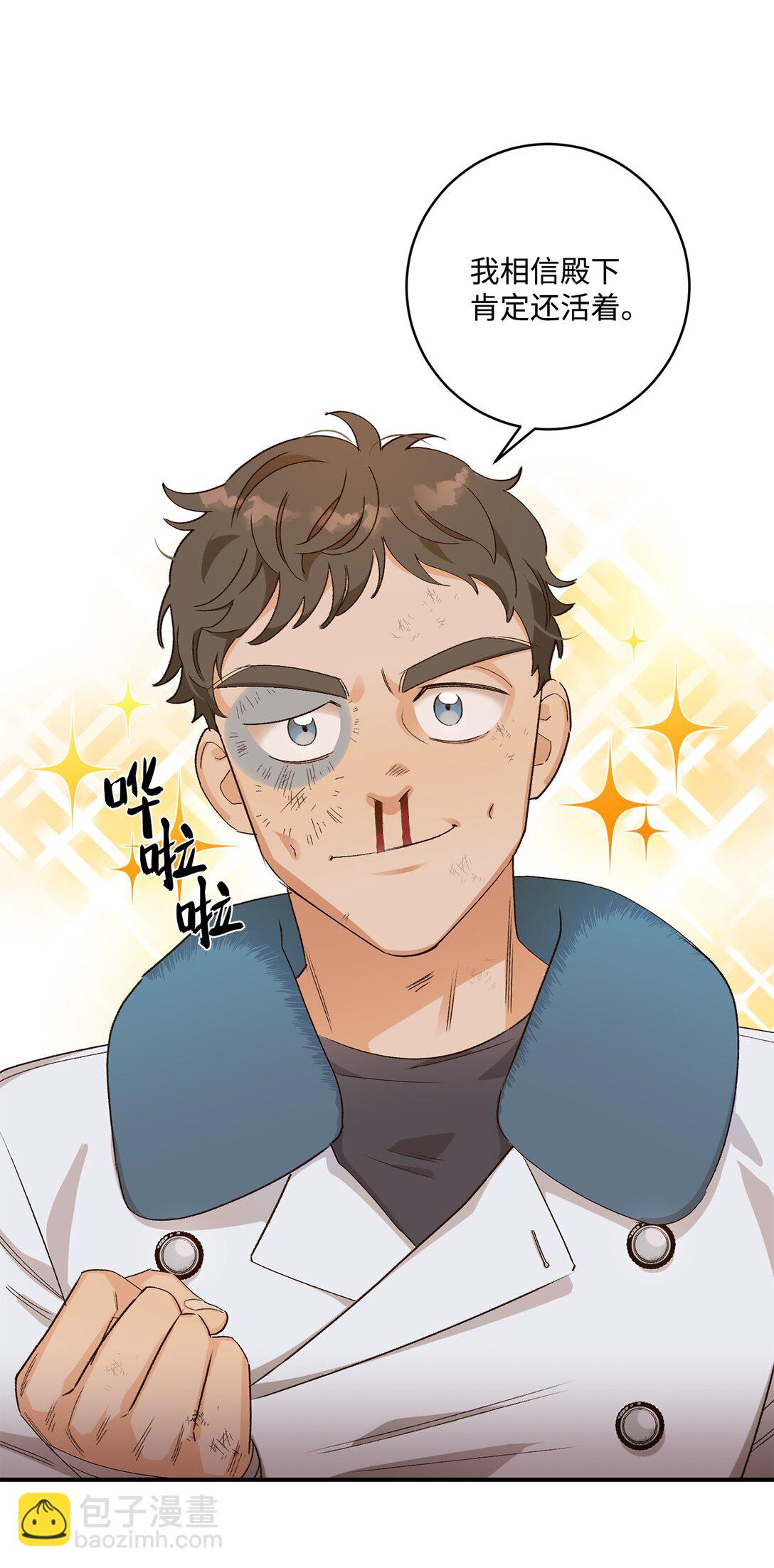 08 首都遗迹竟然还在(1/2)-第8话