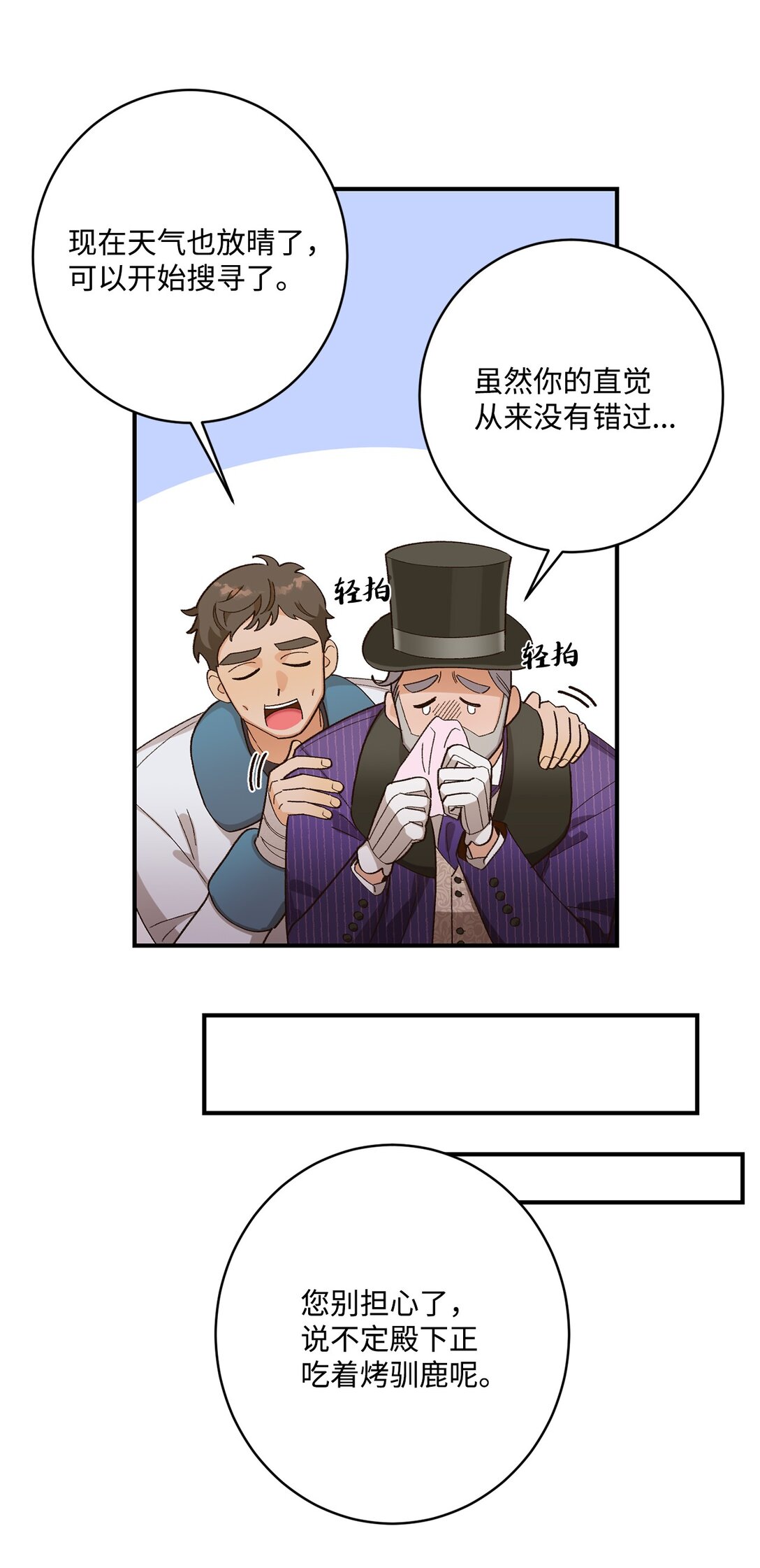 08 首都遗迹竟然还在(1/2)-第8话