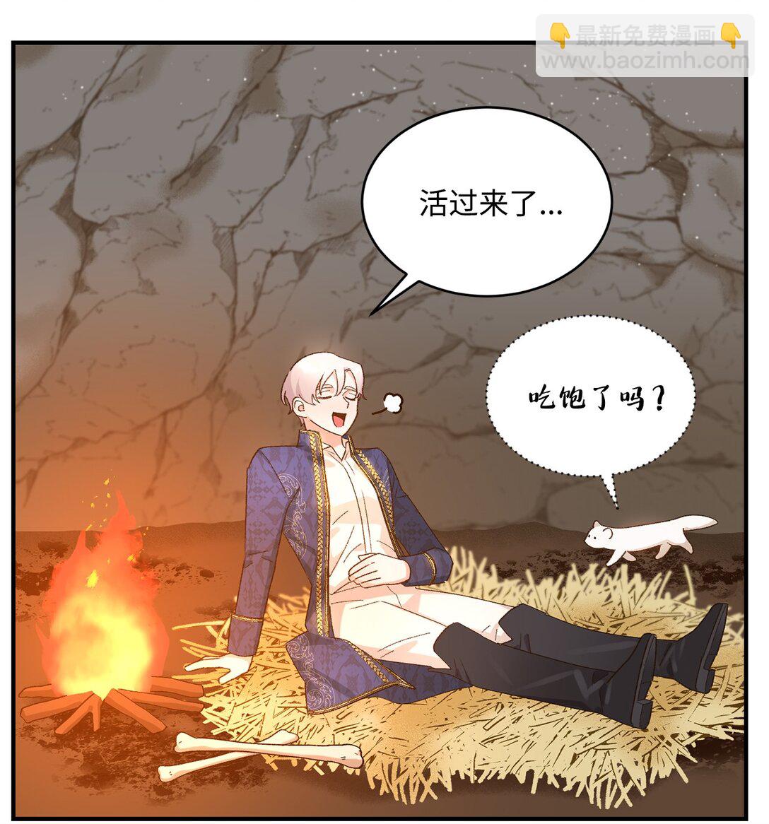 08 首都遗迹竟然还在(1/2)-第8话