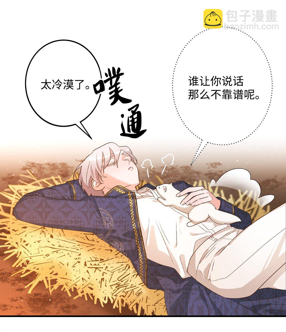 08 首都遗迹竟然还在(1/2)-第8话