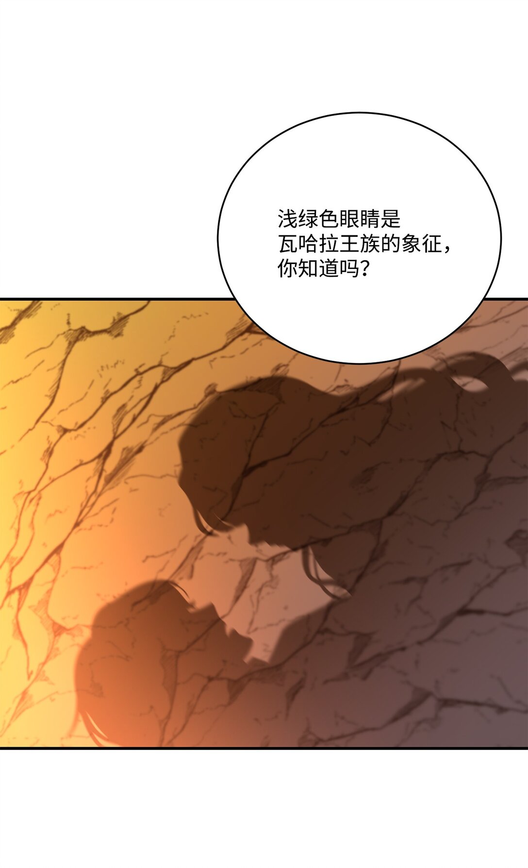 08 首都遗迹竟然还在(1/2)-第8话