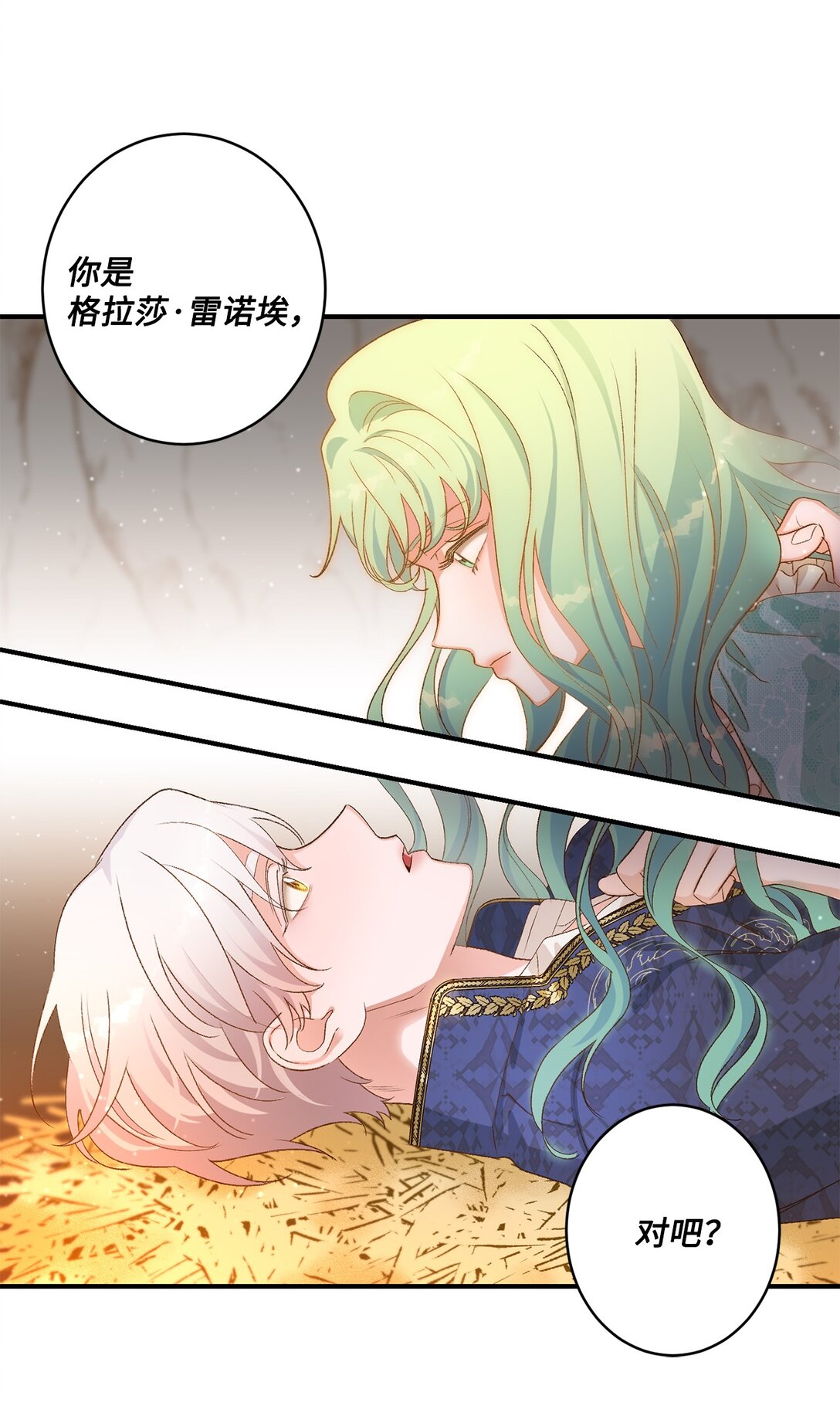 08 首都遗迹竟然还在(1/2)-第8话