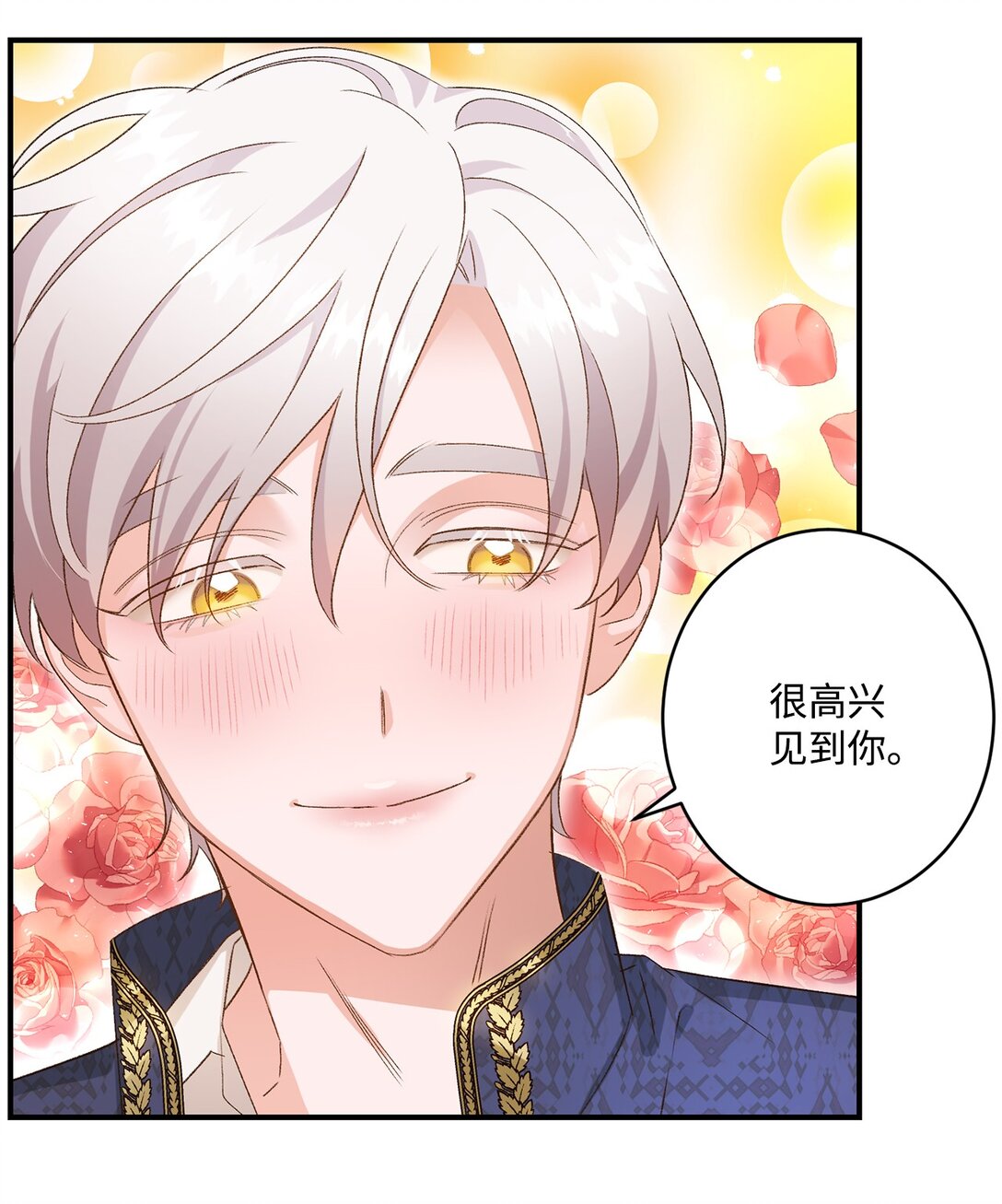 08 首都遗迹竟然还在(1/2)-第8话