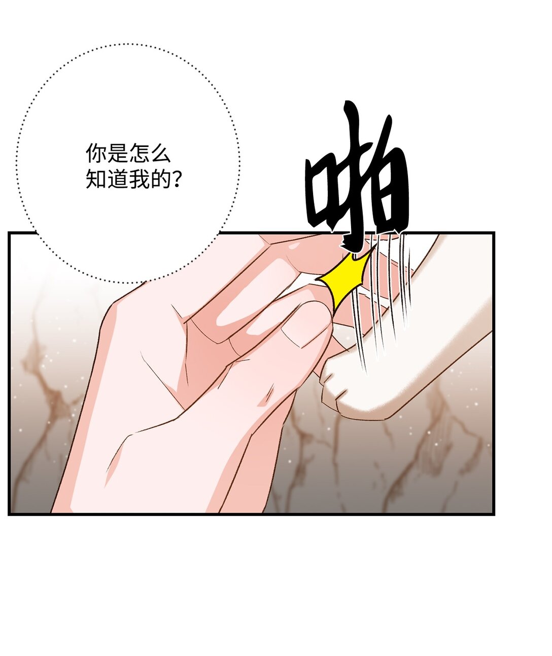 08 首都遗迹竟然还在(1/2)-第8话