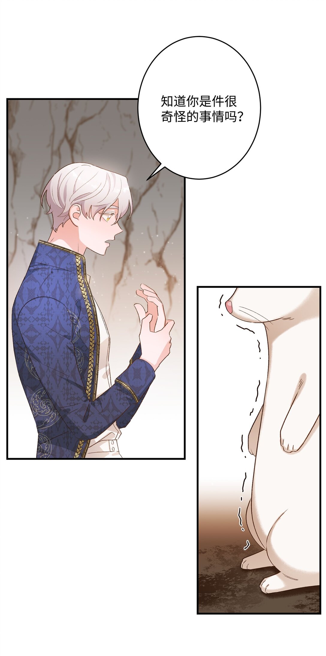 08 首都遗迹竟然还在(1/2)-第8话