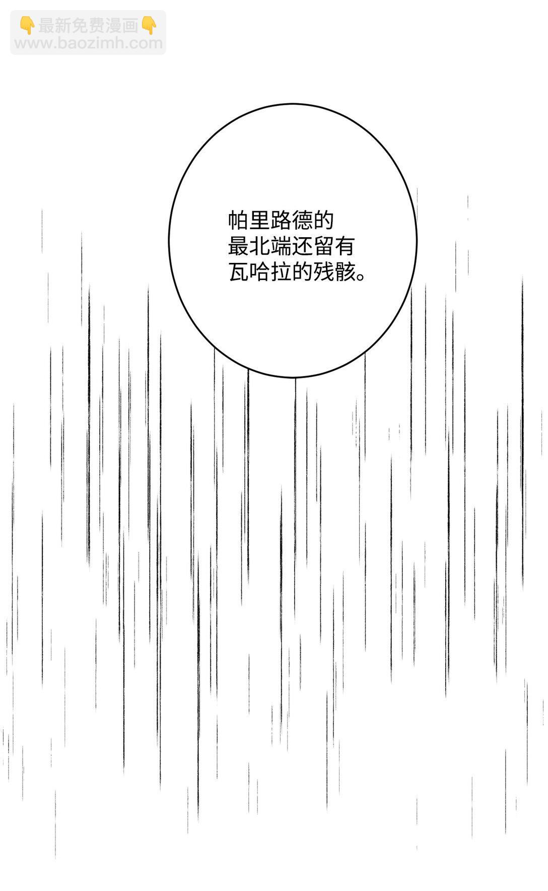 08 首都遗迹竟然还在(1/2)-第8话