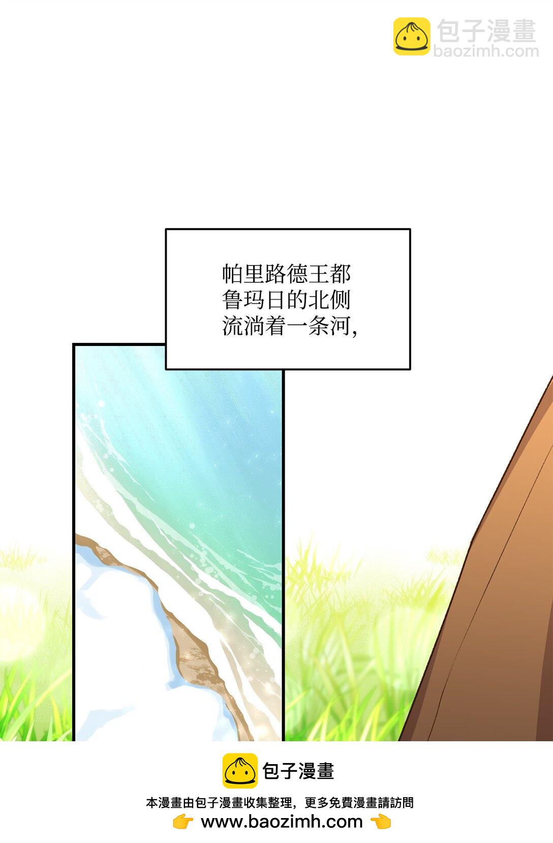 08 首都遗迹竟然还在(1/2)-第8话