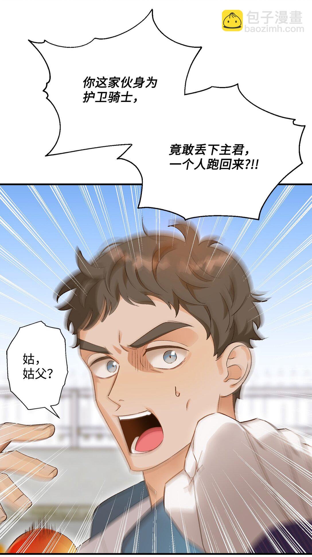 08 首都遗迹竟然还在(1/2)-第8话