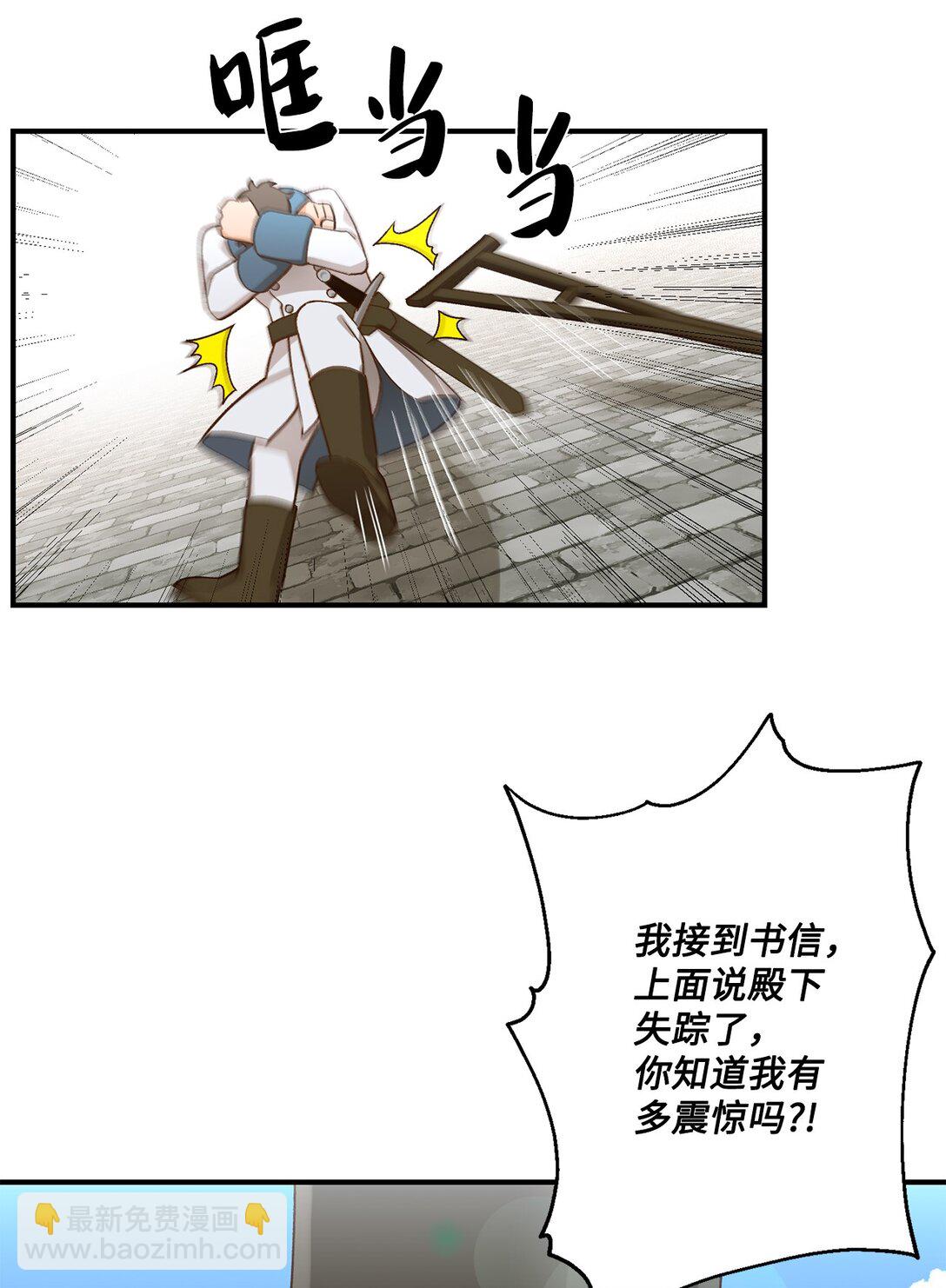 08 首都遗迹竟然还在(1/2)-第8话