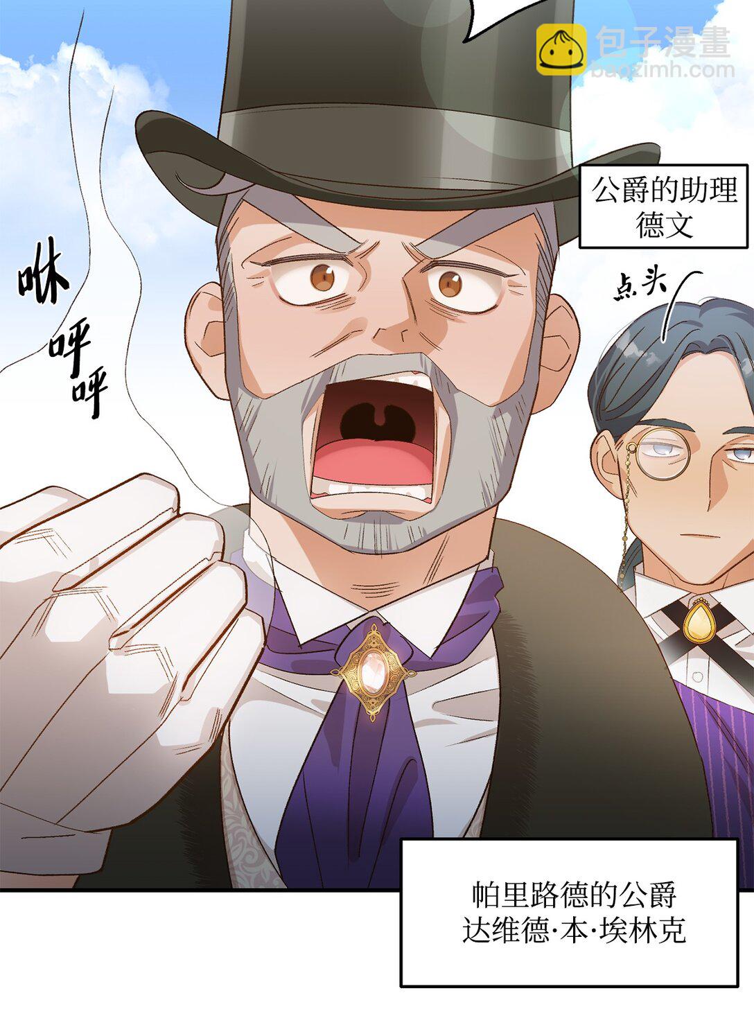 08 首都遗迹竟然还在(1/2)-第8话