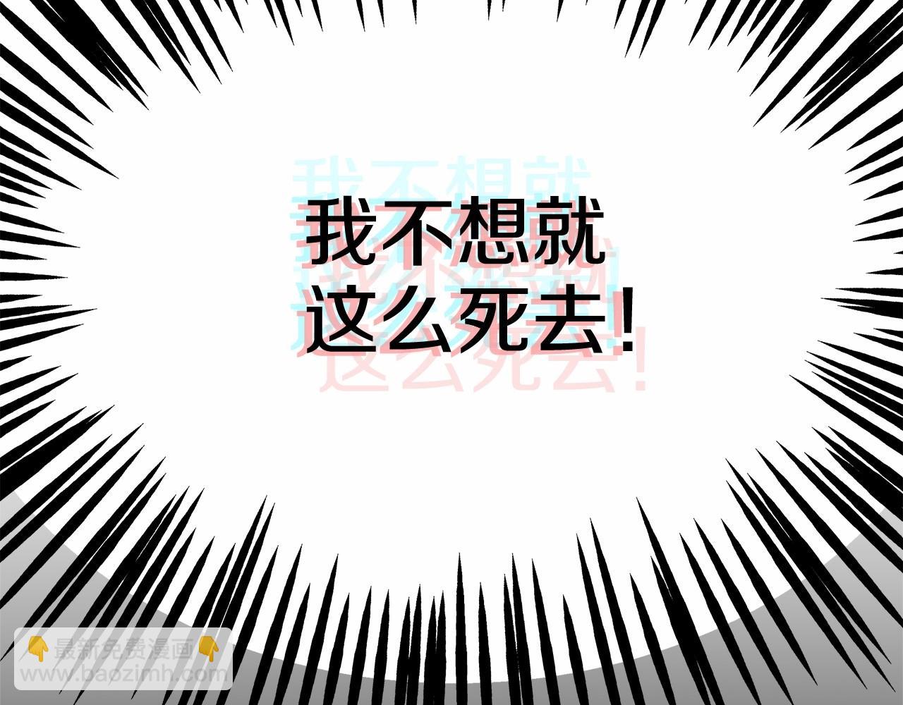 白月光男主非要娶我 - 第1話 重生胖皇女(1/3) - 7