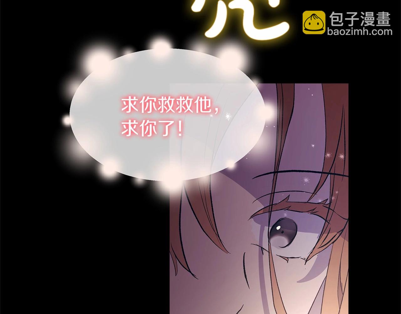 白月光男主非要娶我 - 第1話 重生胖皇女(1/3) - 2