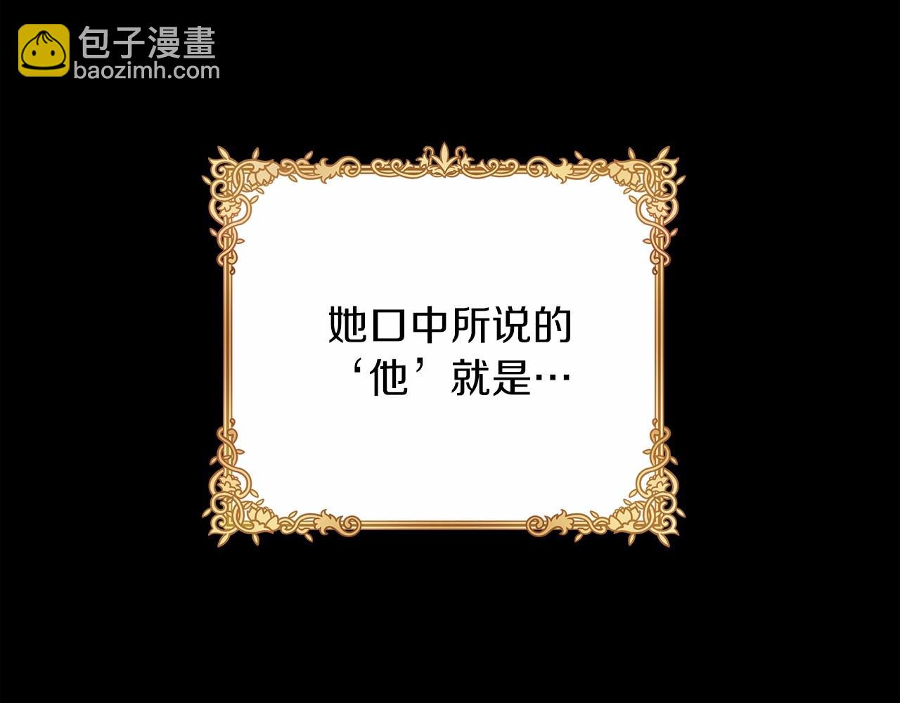 白月光男主非要娶我 - 第1話 重生胖皇女(1/3) - 7