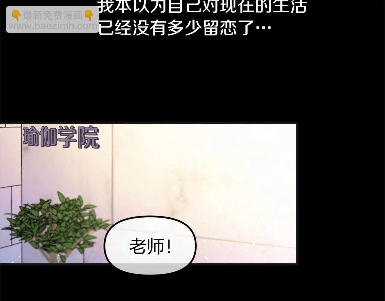 白月光男主非要娶我 - 第1話 重生胖皇女(1/3) - 6