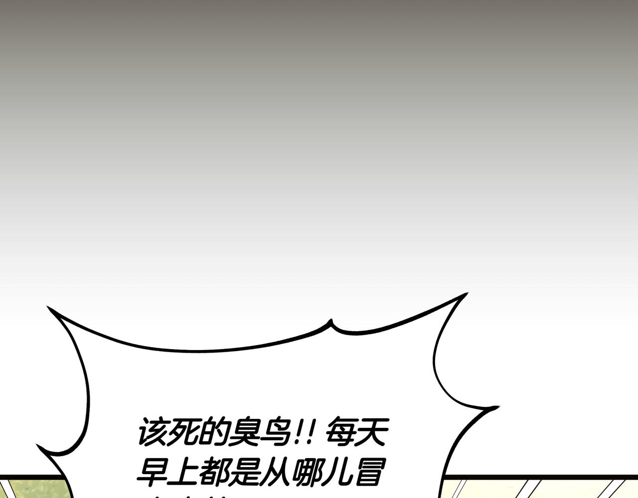白月光男主非要娶我 - 第99話 替主人行道(1/4) - 7