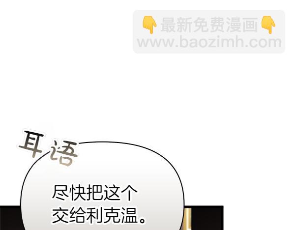 白月光男主非要娶我 - 第101話 未來的計劃(1/5) - 2