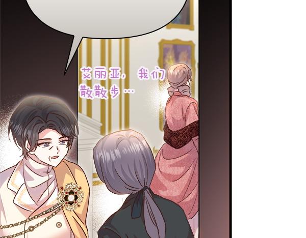 白月光男主非要娶我 - 第101話 未來的計劃(1/5) - 3