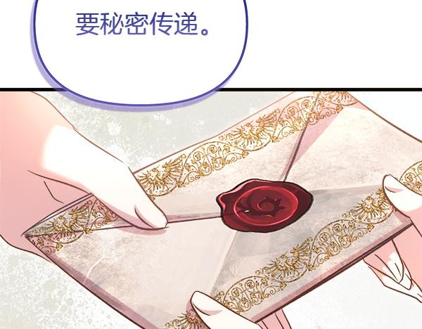 白月光男主非要娶我 - 第101話 未來的計劃(1/5) - 5