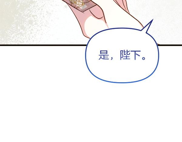 白月光男主非要娶我 - 第101話 未來的計劃(1/5) - 6