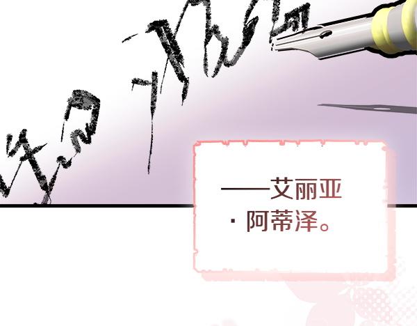 白月光男主非要娶我 - 第101話 未來的計劃(1/5) - 8