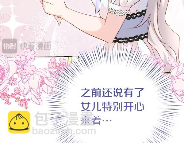 白月光男主非要娶我 - 第101話 未來的計劃(1/5) - 3