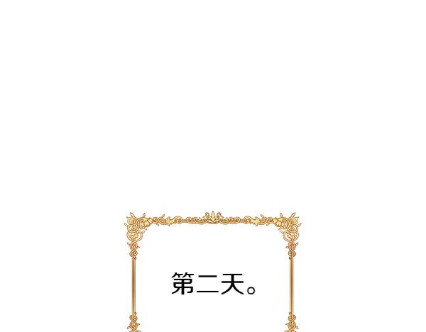 白月光男主非要娶我 - 第101話 未來的計劃(1/5) - 5