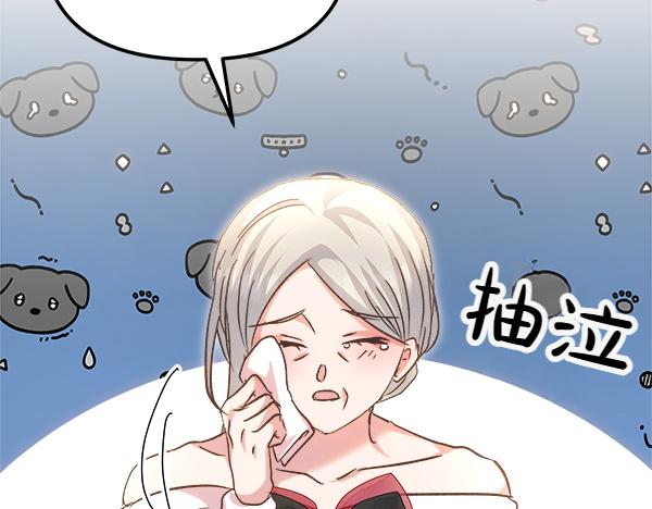 白月光男主非要娶我 - 第101話 未來的計劃(1/5) - 7