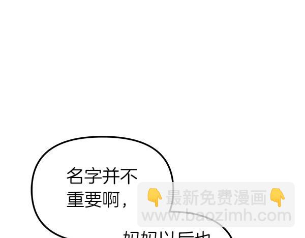 白月光男主非要娶我 - 第101話 未來的計劃(1/5) - 1