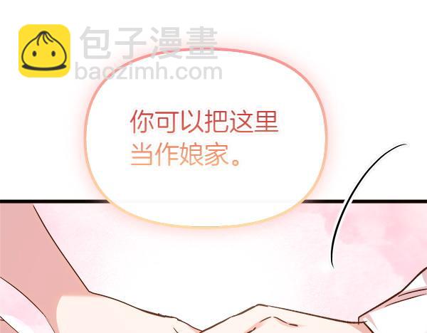 白月光男主非要娶我 - 第101話 未來的計劃(1/5) - 1