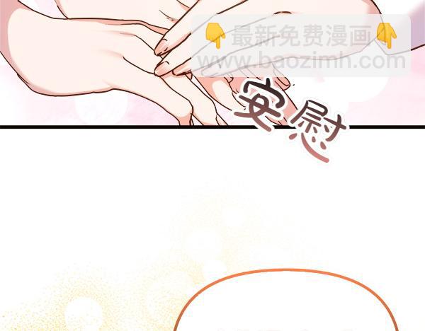 白月光男主非要娶我 - 第101話 未來的計劃(1/5) - 2
