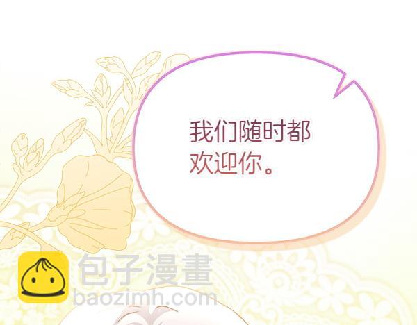 白月光男主非要娶我 - 第101話 未來的計劃(1/5) - 6