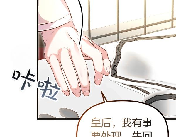 白月光男主非要娶我 - 第101話 未來的計劃(1/5) - 6