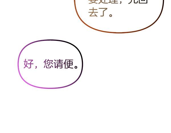 白月光男主非要娶我 - 第101話 未來的計劃(1/5) - 7